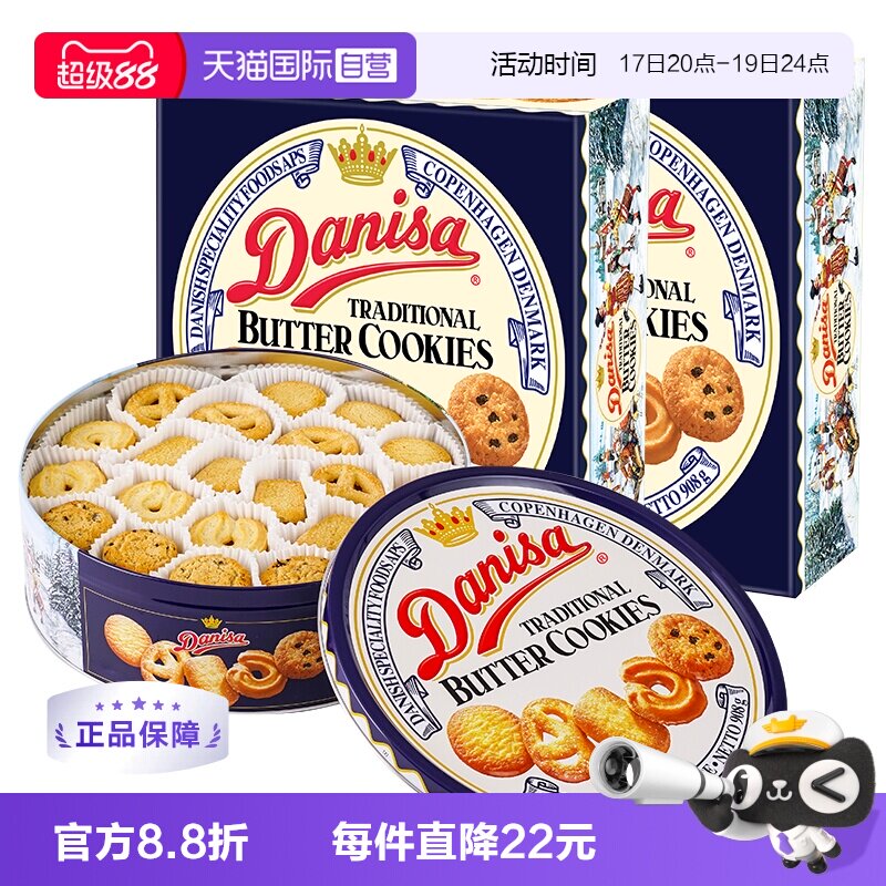 【自营】丹麦皇冠曲奇饼干礼盒黄油曲奇饼干进口零食908g*2送礼