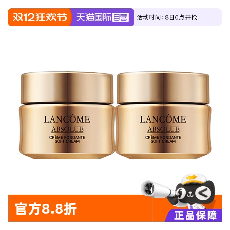 【自营】兰蔻菁纯臻颜精萃乳霜 轻盈版15ml×2玻色因紧致饱满面霜