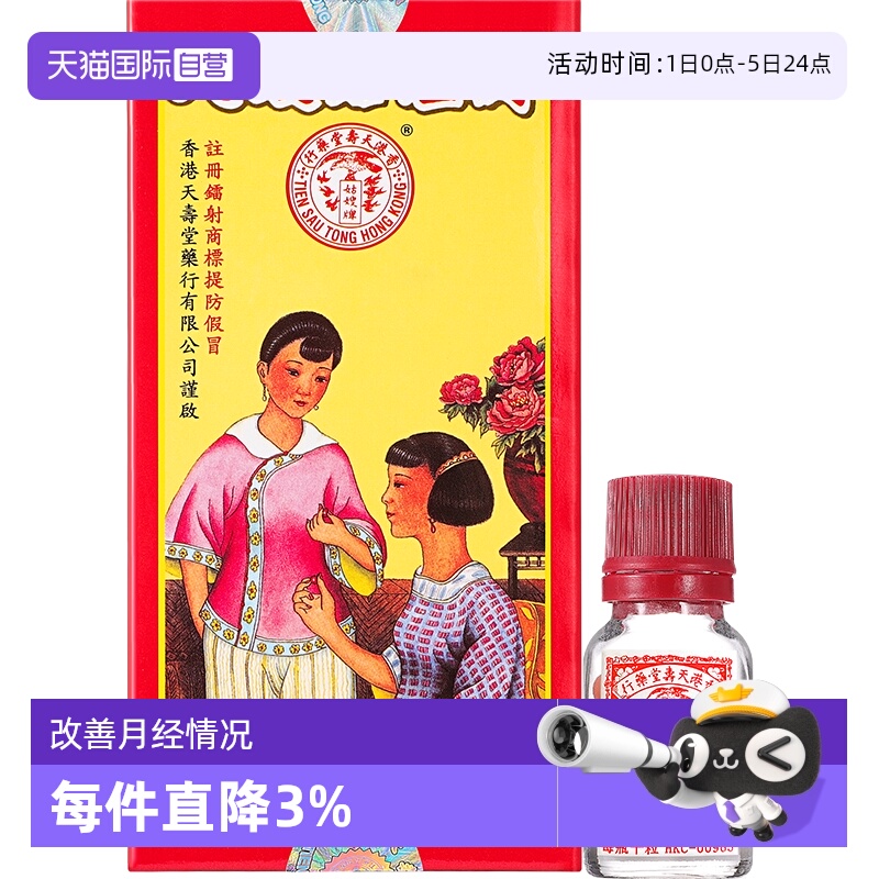 气血亏虚 痛经 改善月经情况 四肢冷感等