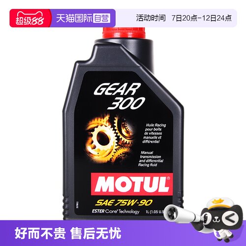 摩特 原装进口 酯类全合成 挤压抗磨性能