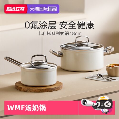 WMF汤奶锅陶瓷0氟图层5层锅身