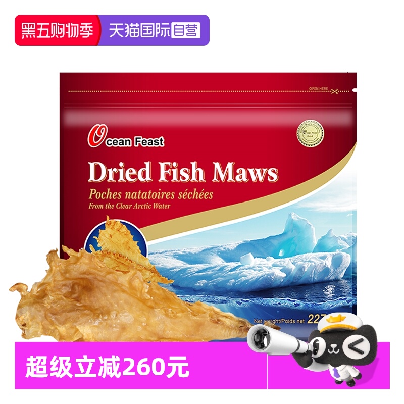 加拿大进口oceanfeast鳕鱼胶深海