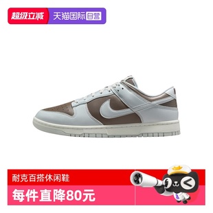 DUNK NIKE耐克男子NIKE LOW RETRO运动休闲鞋 202 HF5441 自营