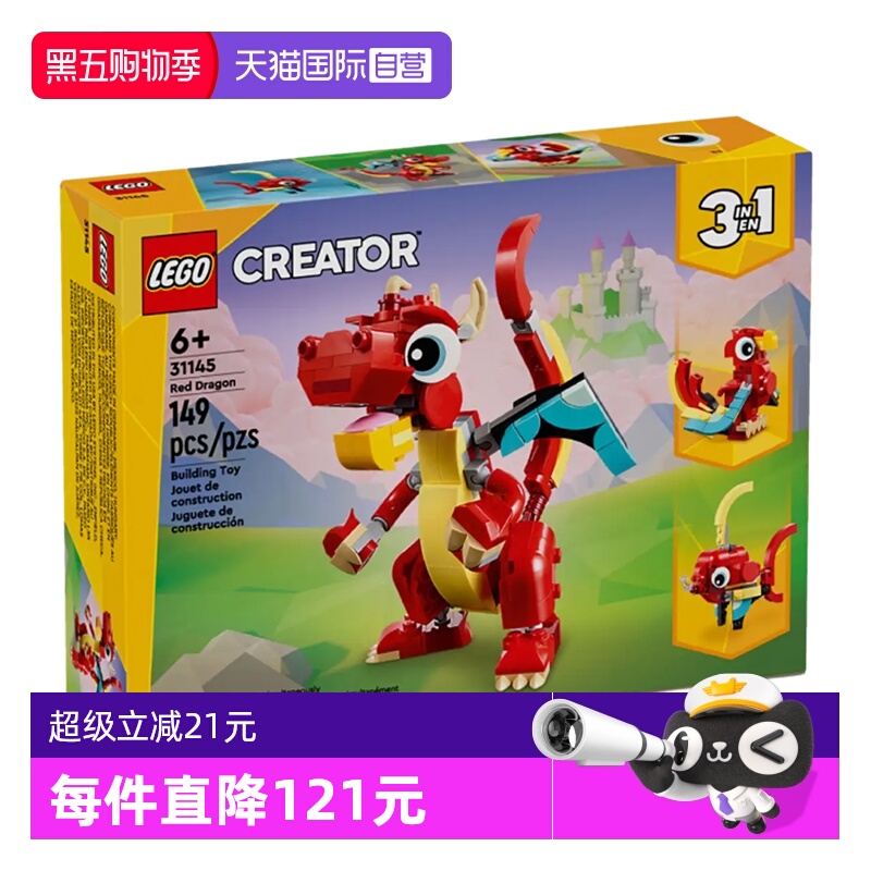 LEGO乐高积木三和拼装玩具