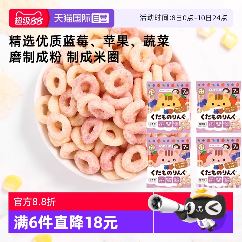 【自营】和寓良品宝宝婴幼儿童蔬菜水果谷物米圈饼干泡芙营养早餐