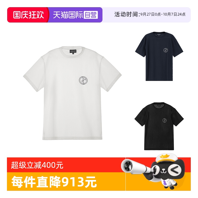 GA阿玛尼华夫格圆领短袖T恤
