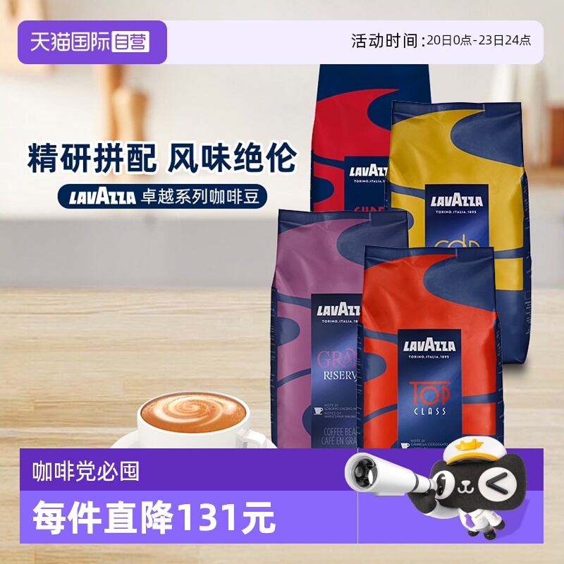 自营意大利咖啡豆LAVAZZA
