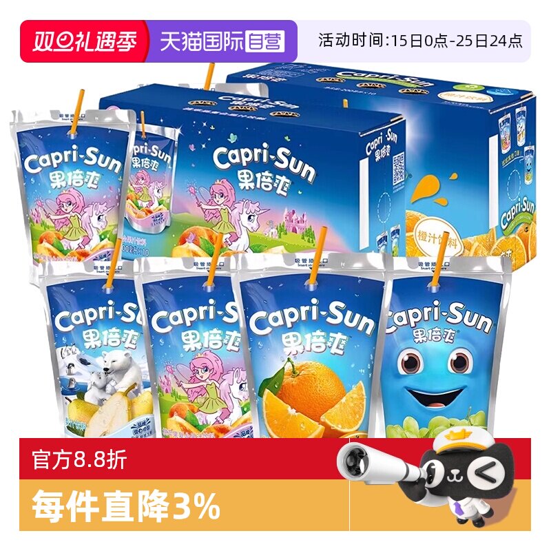 【自营】果倍爽果汁橙汁vc桃葡萄汁适合儿童喝饮料健康饮品无添加