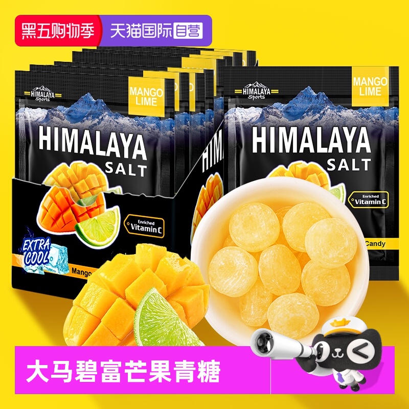 【自营】大马碧富芒果青柠味糖果薄荷糖果零食盐糖马来西亚进口