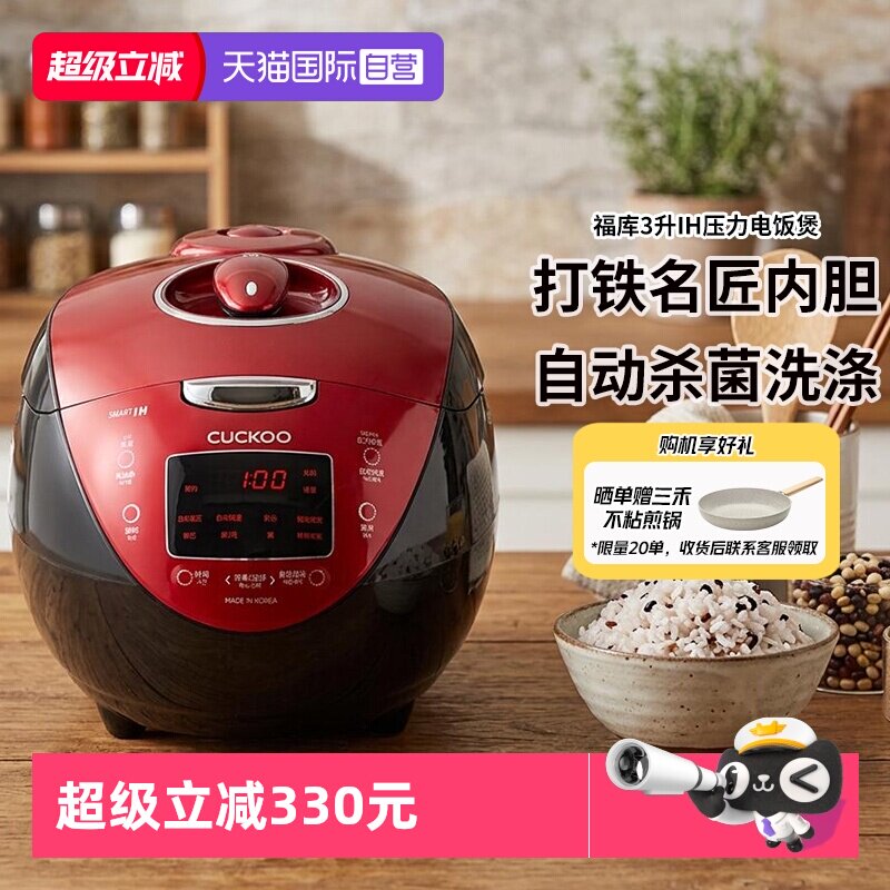 福库3升1-6人IH压力加热电饭煲
