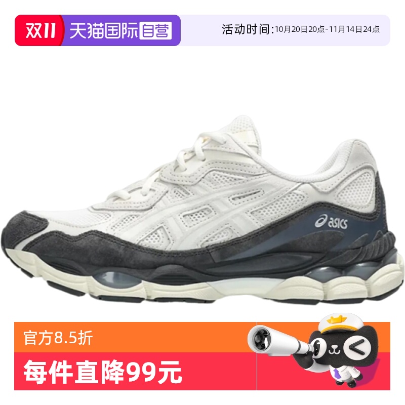 【自营】亚瑟士GEL-NYC复古跑鞋男女同款透气运动鞋 1203A383-111