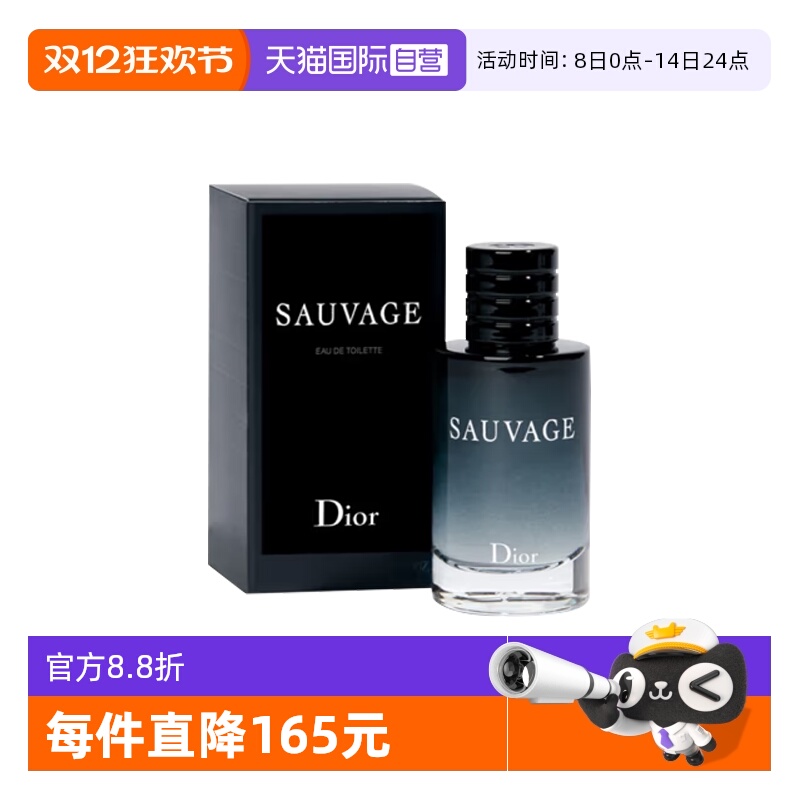 ӪDior/ϰ¿Ұʿˮ10ml 84.05Ԫ