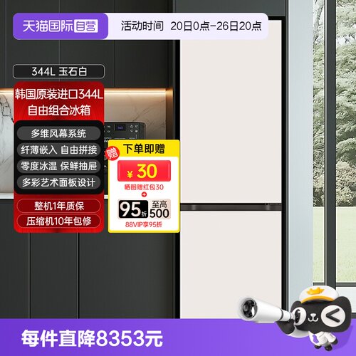 【自营】LG 344升冰箱M342BE17双门风冷多维风幕零度保鲜嵌入超薄