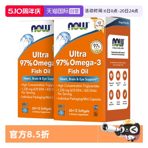 【自营】NOW小知己鱼油Ultra 97%深海rTG结构omega3高纯度DPA2瓶