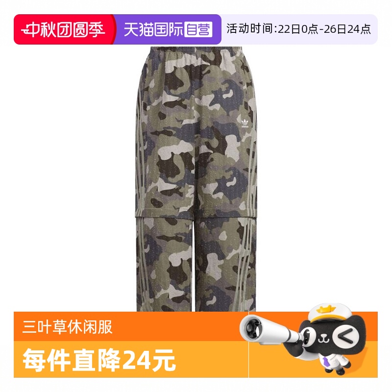 【自营】adidas阿迪达斯男子CAMO ZIP TP运动长裤KB6411