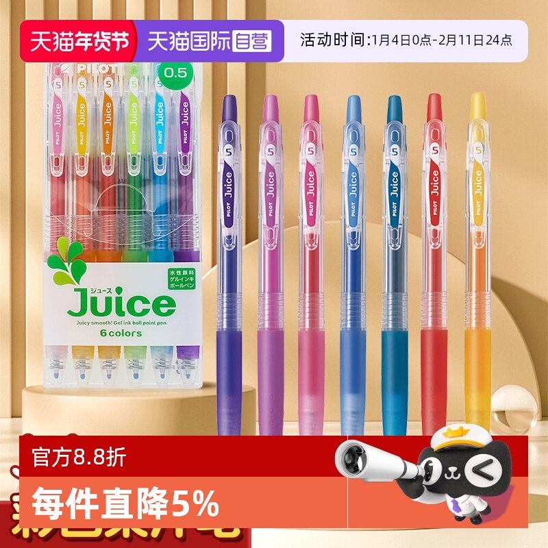 【自营】PILOT/百乐juice果汁笔套装彩色中性笔做笔记用按动式学生手账36色水笔果汁笔up金属嫩粉全套0.5,文具电教/文化用品/商务用品,中性笔,淘宝优惠券,粉丝福利购,淘宝优惠卷