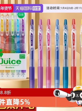 【自营】PILOT/百乐juice果汁笔套装彩色中性笔做笔记用按动式学生手账36色水笔果汁笔up金属嫩粉全套0.5