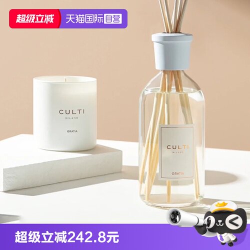 CULTI库俐缇扩香无火藤条香薰