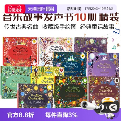 【自营】管弦乐队 The Story of/My First Story Orchestra 四季/天鹅湖/动物狂欢节/糖果屋 古典音乐发音书 英文原版