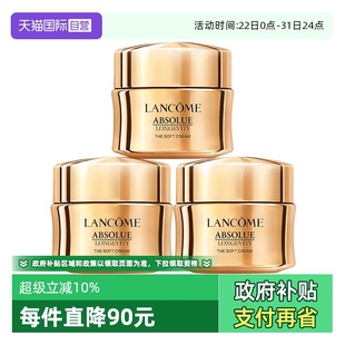 兰蔻全新菁纯臻颜乳霜面霜15ml Lancome 3轻盈型保湿 自营