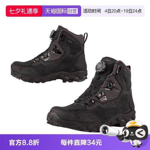 自营骑行靴klimGTX防水