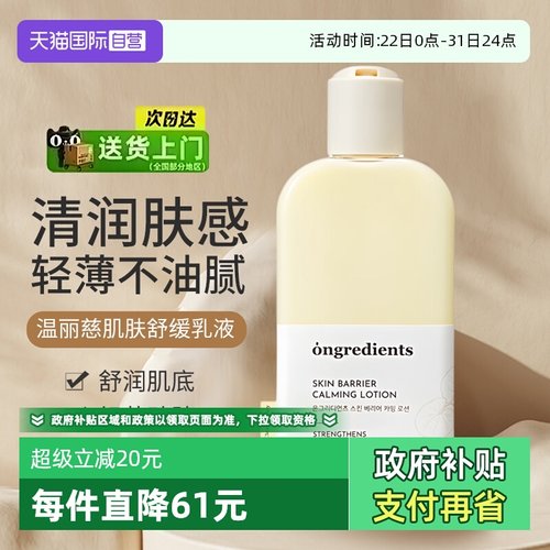 韩国温丽慈妆前乳保湿乳液面霜