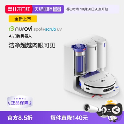 戴森ai扫拖机器人自清洁绿光显尘
