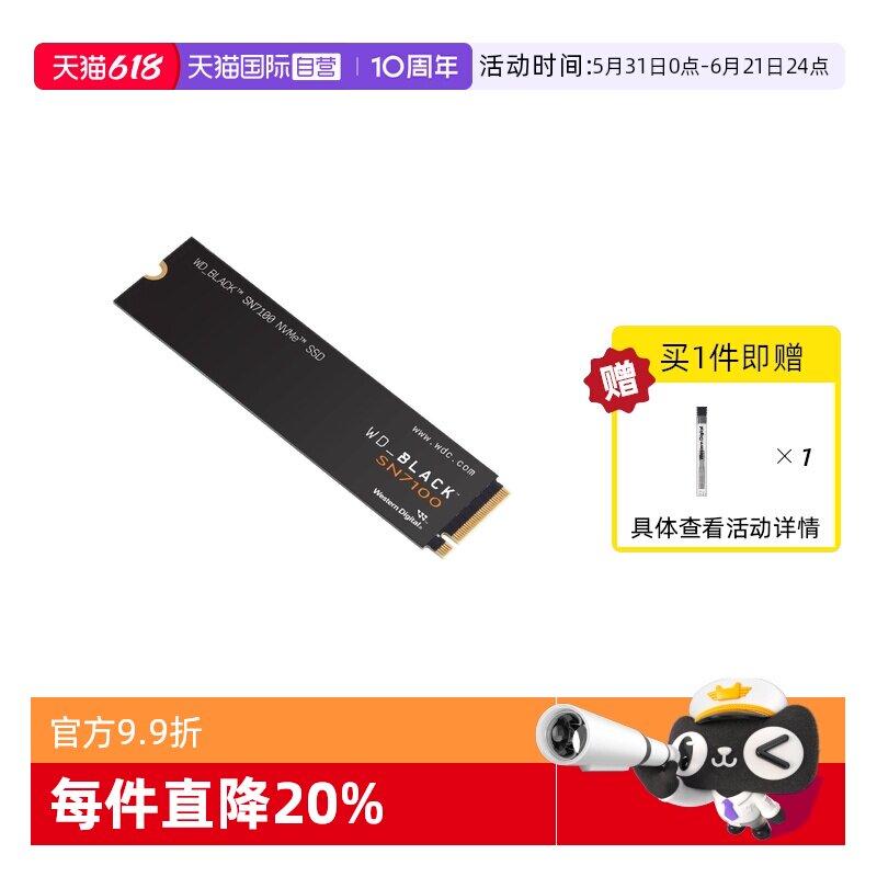 【自营】WD西部数据SN7100固态硬盘1T闪迪2T电脑M.2固态盘PCIE4.0