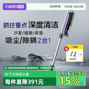 松下吸尘器家用大吸力小型无线手持除螨车载 自营 国家补贴