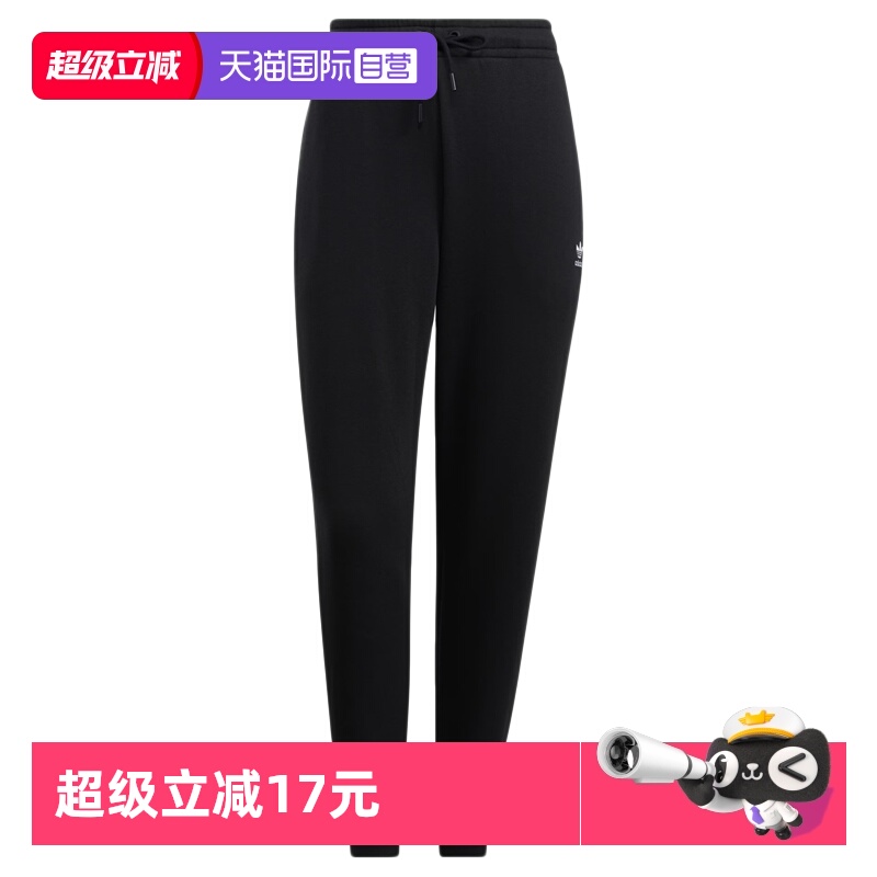 【自营】Adidas/阿迪达斯运动休闲舒适透气小脚收口长裤HI4908