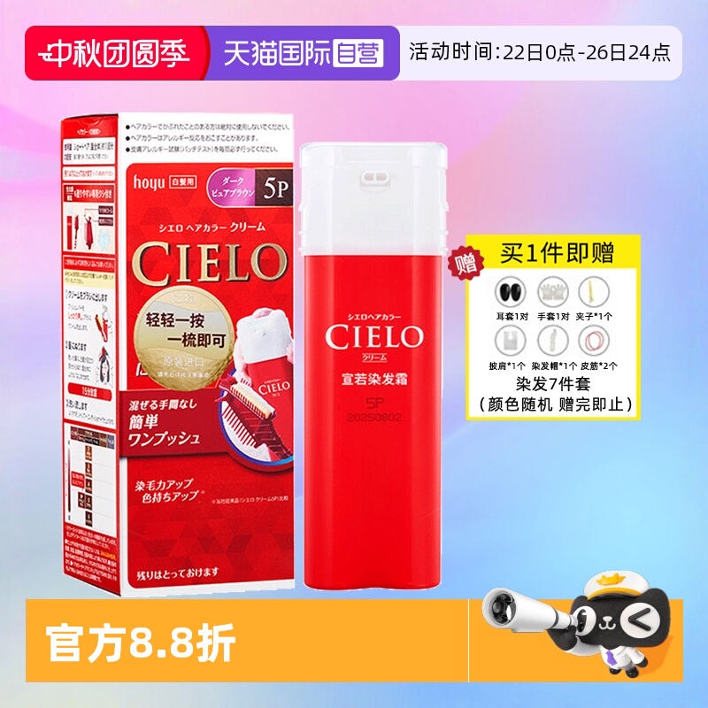 按压式日本进口染发剂遮白发