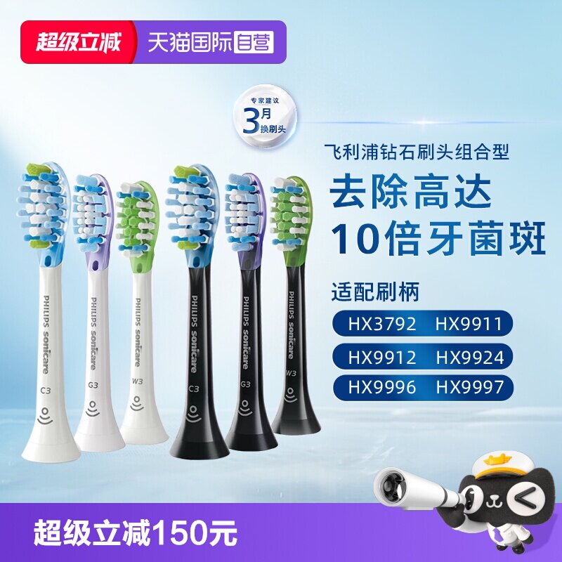 自营成人电动牙刷头飞利浦图片