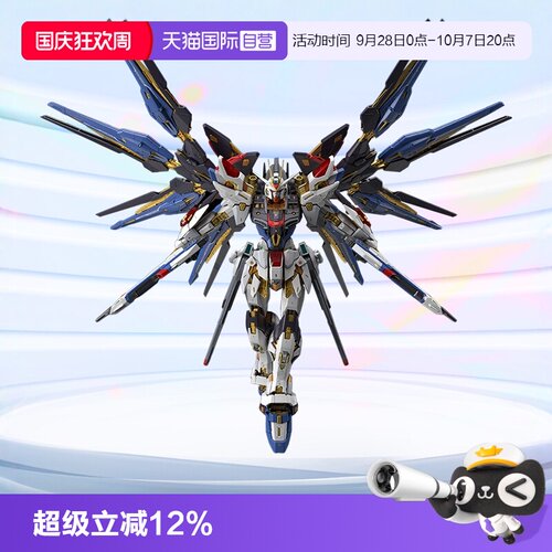 万代高达拼装模型MGEX强袭自由