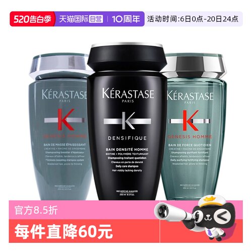 卡诗赋源芯丝男士洗发水