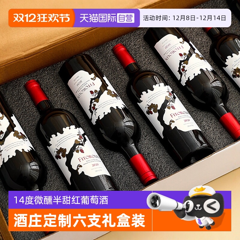 【自营】法国进口14度750ml*6支整箱半甜红葡萄酒红酒干红礼盒装