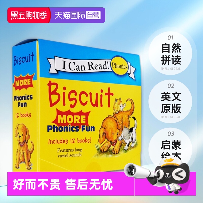 【自营】现货 Biscuit More Phonics Fun 小饼干狗系列12册盒装绘本 自然拼读 英文原版启蒙绘本My First I Can Read 故事读物