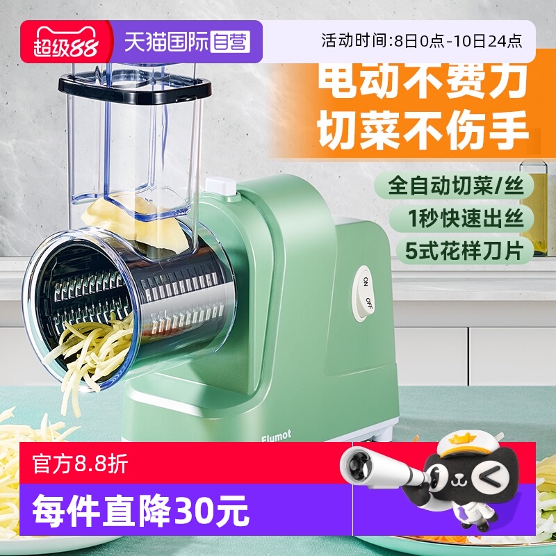 切菜神器电动切菜机多功能土豆丝
