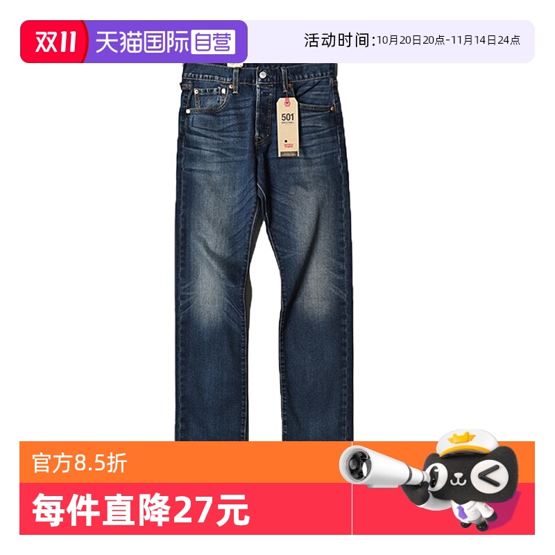 李维斯501宽松直筒牛仔裤男