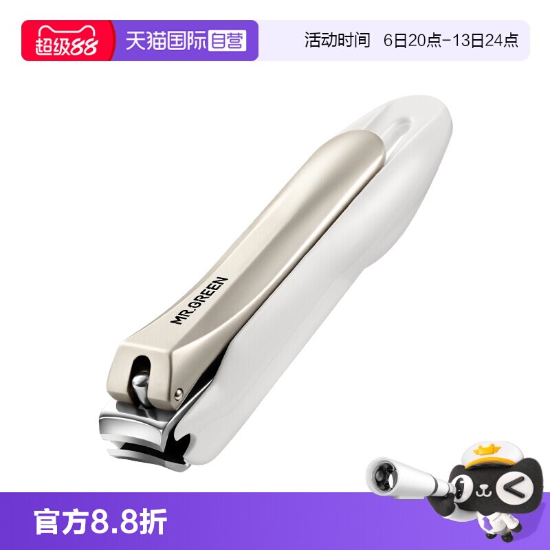 Mr.green指甲剪不锈钢防飞溅图片
