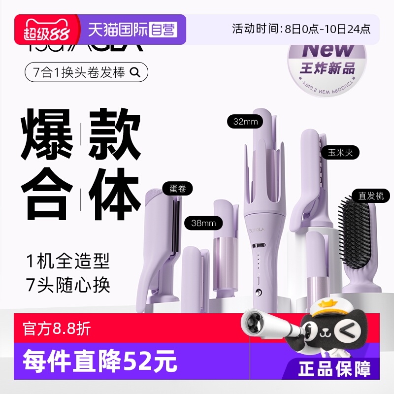 【自营】崔娅全自动卷发棒38mm大卷32蛋卷头负离子28多合一直发梳