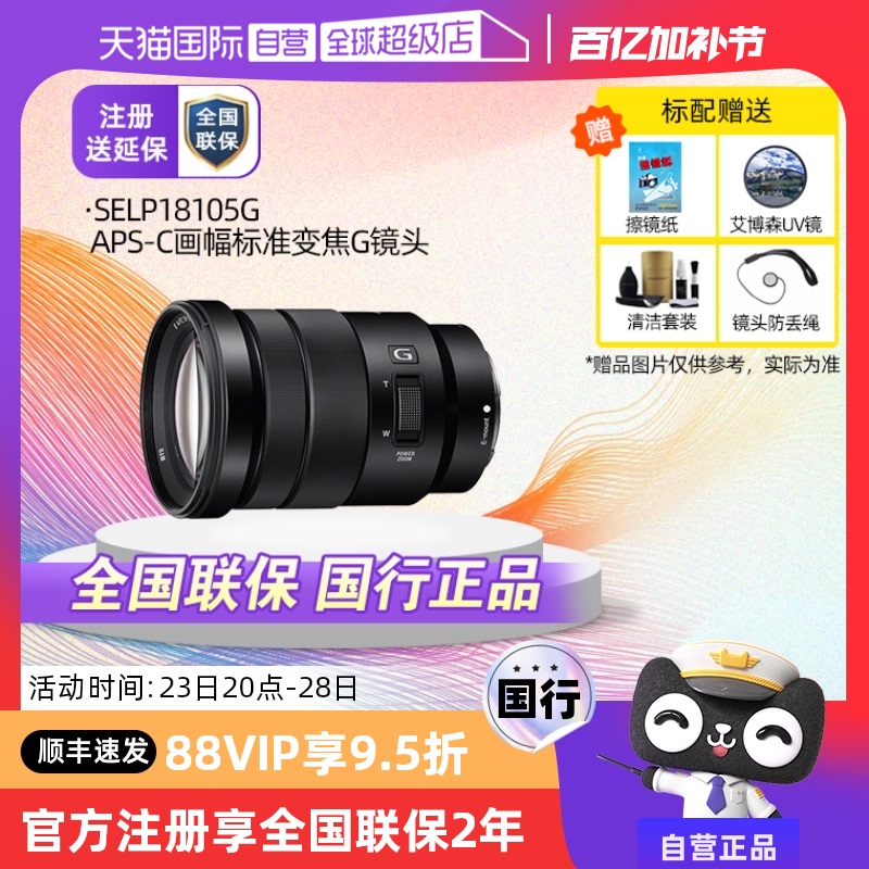 Ӫ/SONY E PZ 18-105mmF4GOSS뻭׼佹΢Gͷʵ2969.81Ԫ