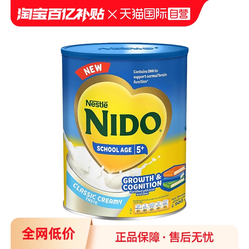 ڲ1 ӪNestle/ȸNIDO5+̷ͯ۸߸άDHA̷900g/