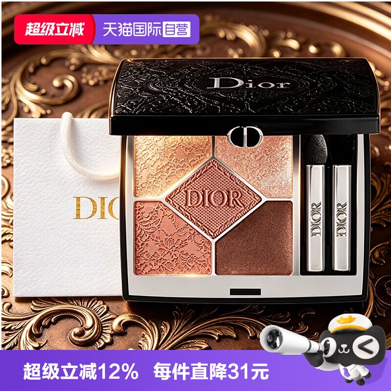 【自营】Dior/迪奥惊艳五色眼影盘#429持妆细腻七夕女生礼物