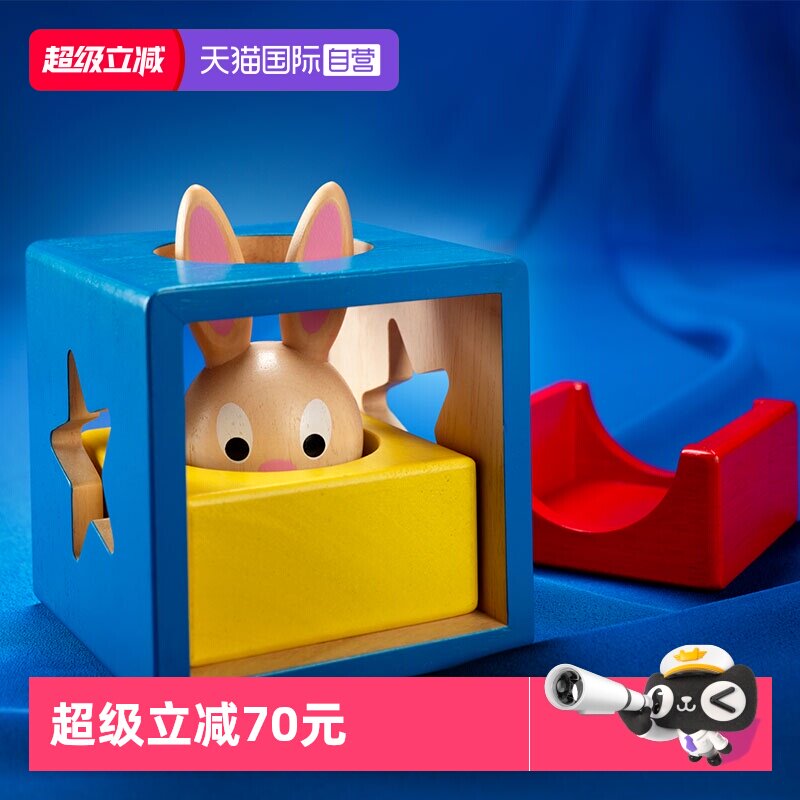 【自营】比利时SmartGames兔宝宝魔术箱蒙氏早教儿童益智桌游2岁+
