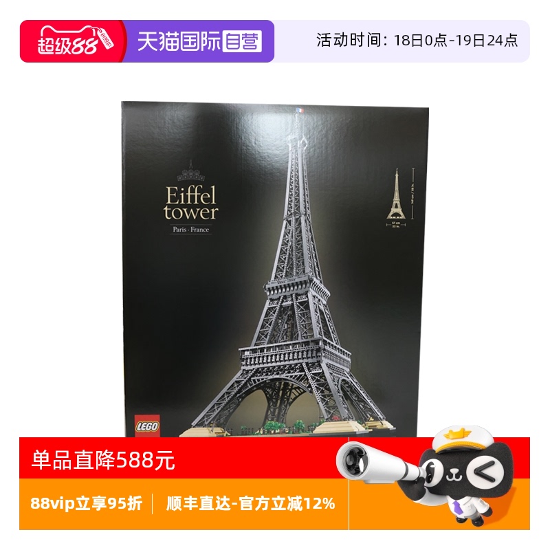 自营乐高益智拼搭积木