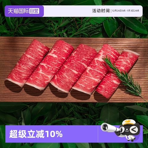 澳洲和牛肉卷m8-9大米龙肉卷
