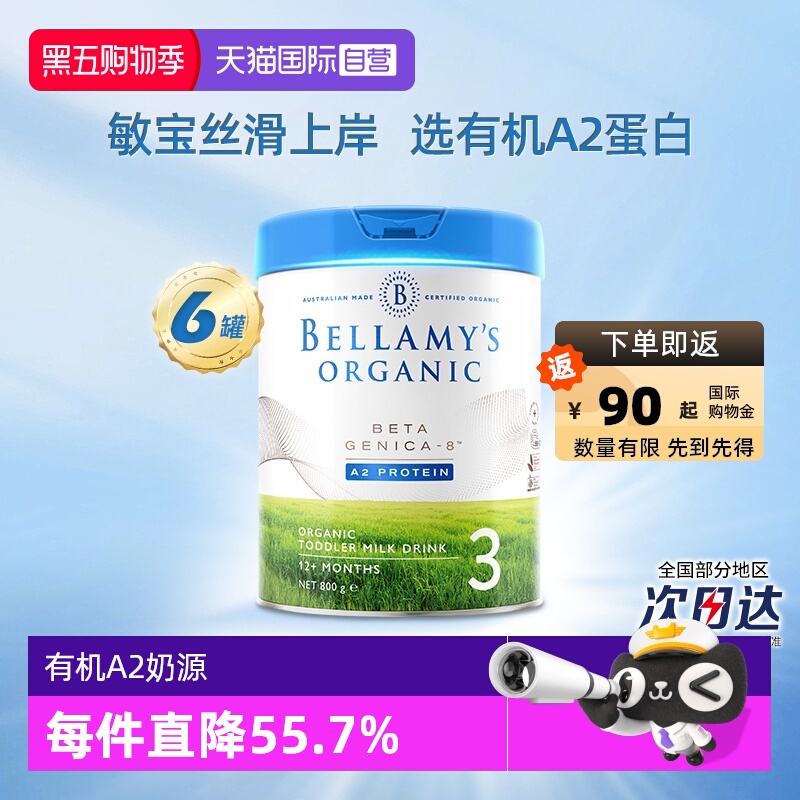 【自营】澳洲贝拉米白金有机A2蛋白婴幼儿配方奶粉3段800g*6罐