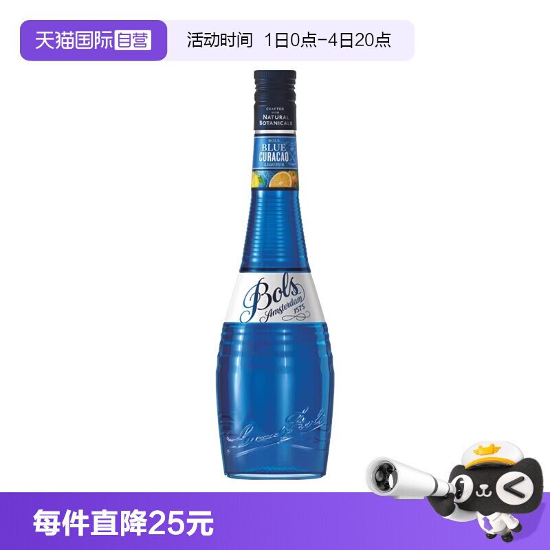 【自营】BOLS波士蓝橙味力娇酒700ml鸡尾酒调酒基酒荷兰进口洋酒