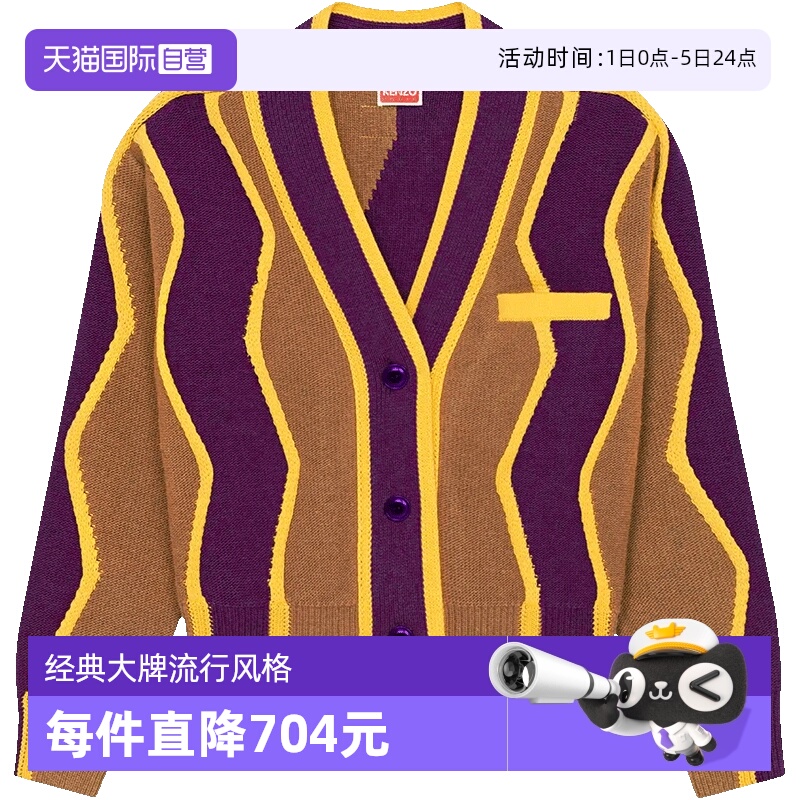 KenzoV领短款羊毛衫针织开衫