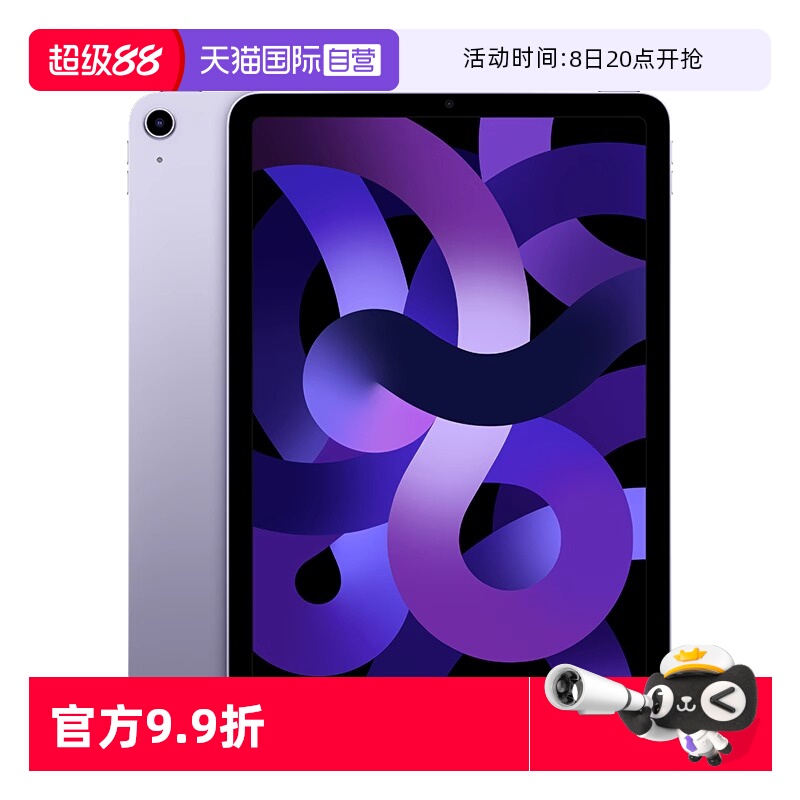 【自营】【全新官翻】全国联保 Apple/苹果 iPad Air5  M1芯片 10.9英寸平板电脑 WiFi版 国行 苹果官方认证